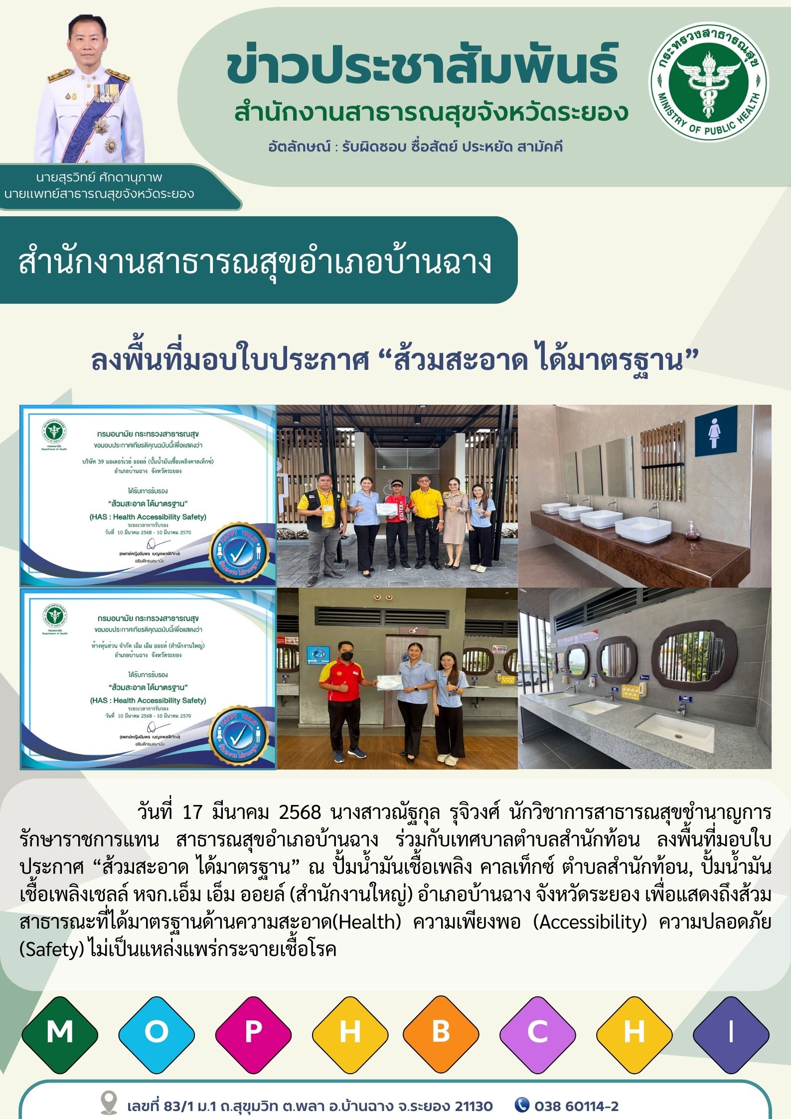 หลายตำแหน่ง (2)