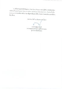 ประการจังหวัดระยอง